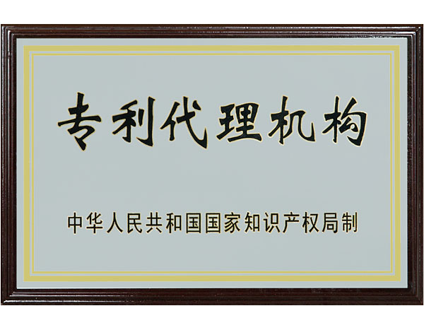 專(zhuān)利申請(qǐng)代理 專(zhuān)利申請(qǐng)代理